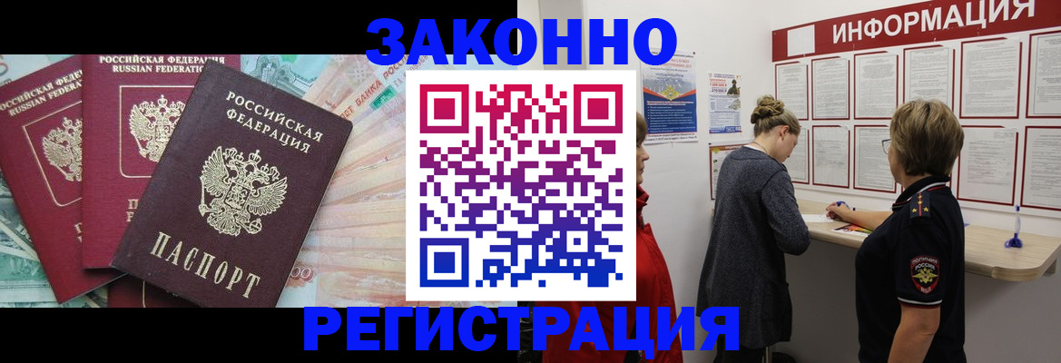 где прописаться в Стрежевом