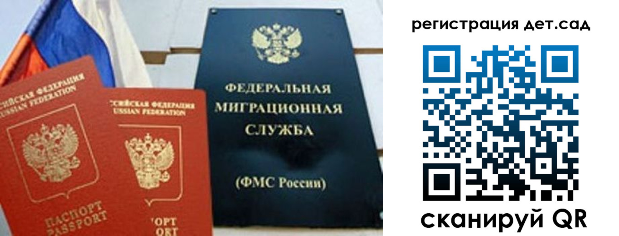 прописка паспорт в Стрежевом