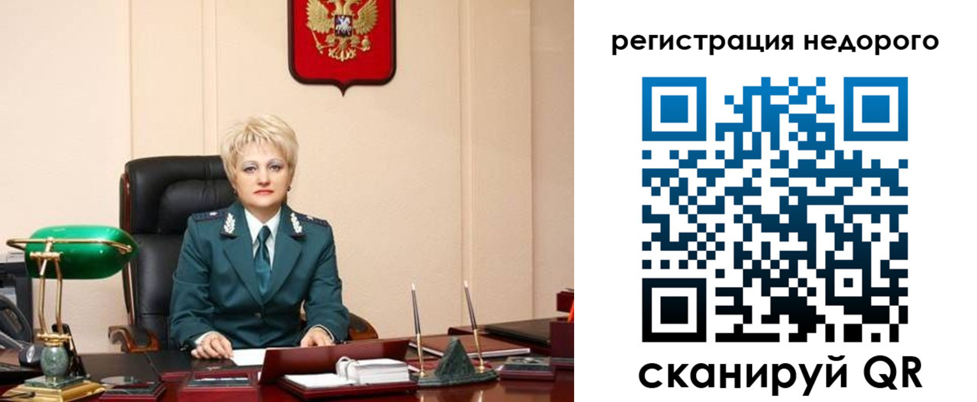 прописка 2025 в Стрежевом
