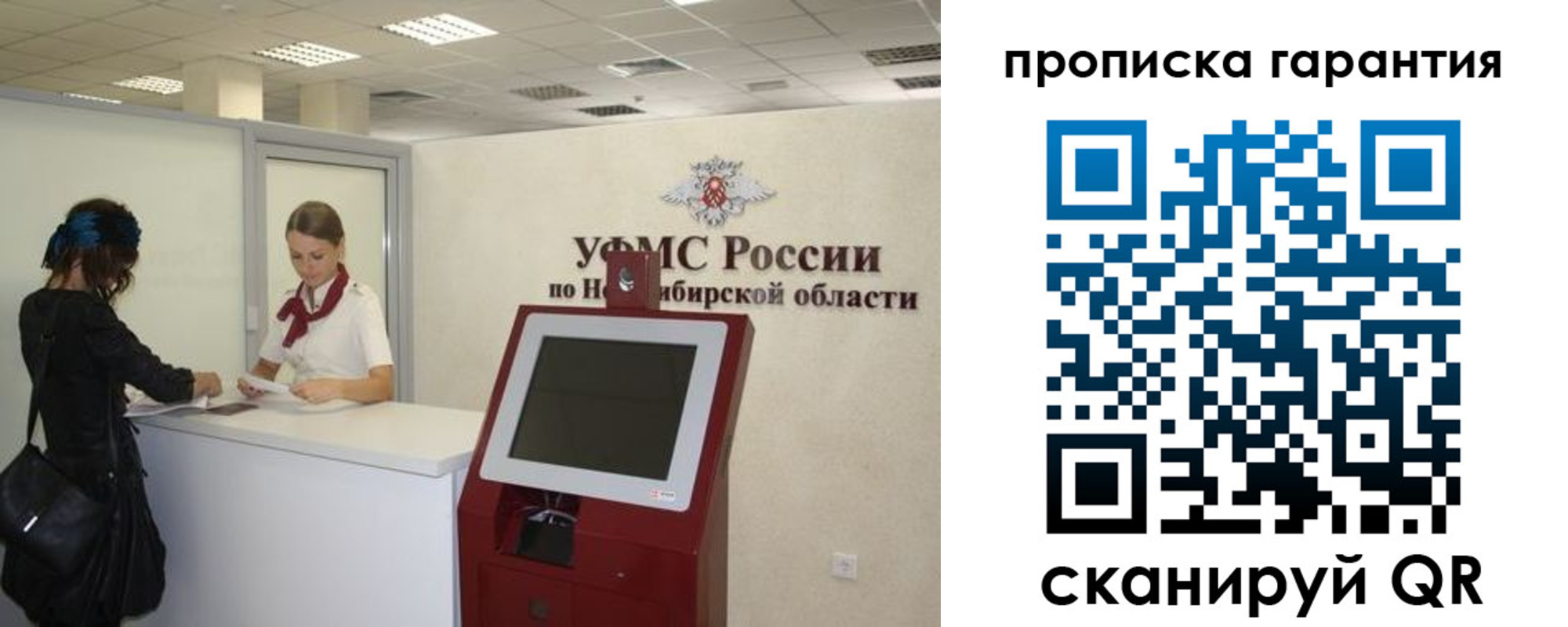 временная регистрация госуслуги в Стрежевом