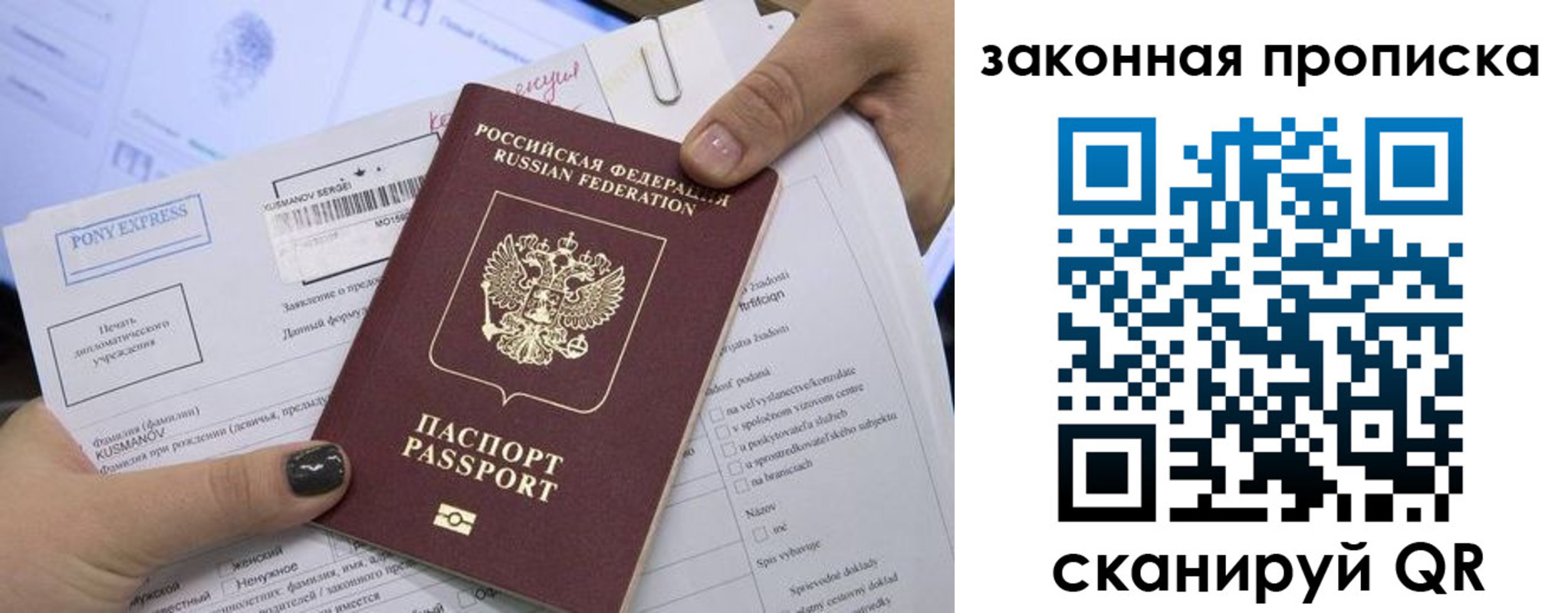прописка иностранных граждан в Стрежевом