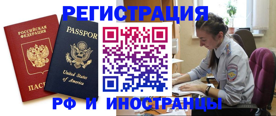 временная регистрация адрес в Стрежевом