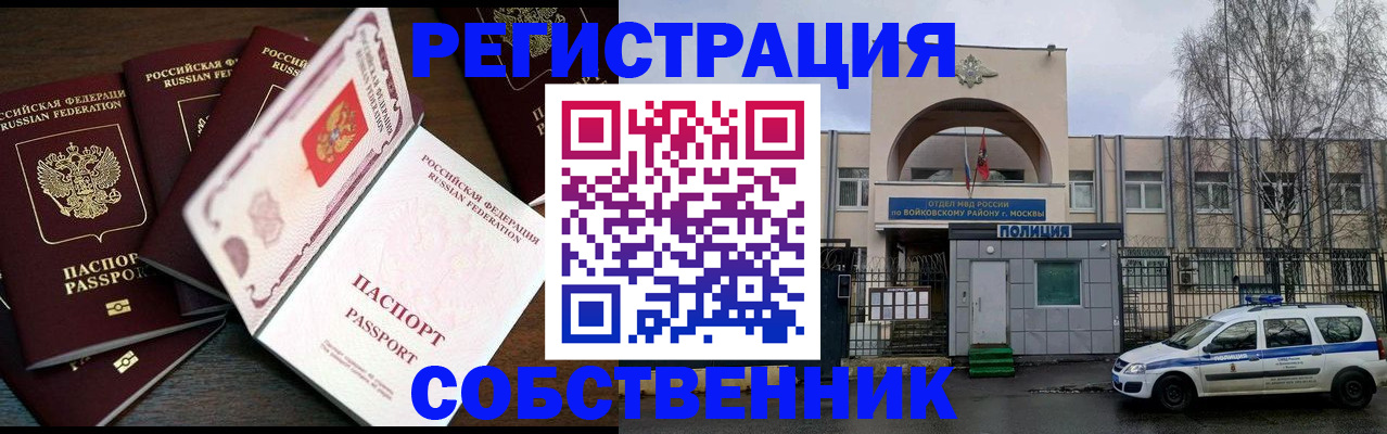 временная регистрация адрес в Стрежевом