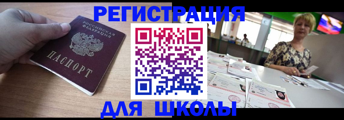прописка штамп в Стрежевом