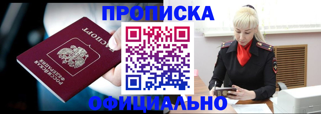 пропишу в квартире в Стрежевом