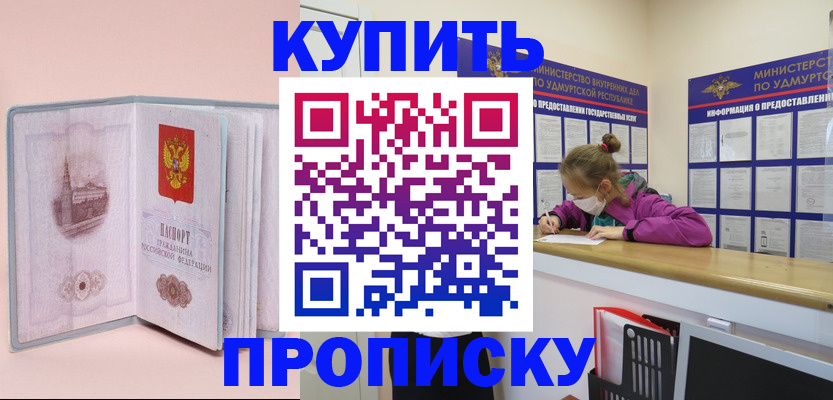 прописка для кредита в Стрежевом