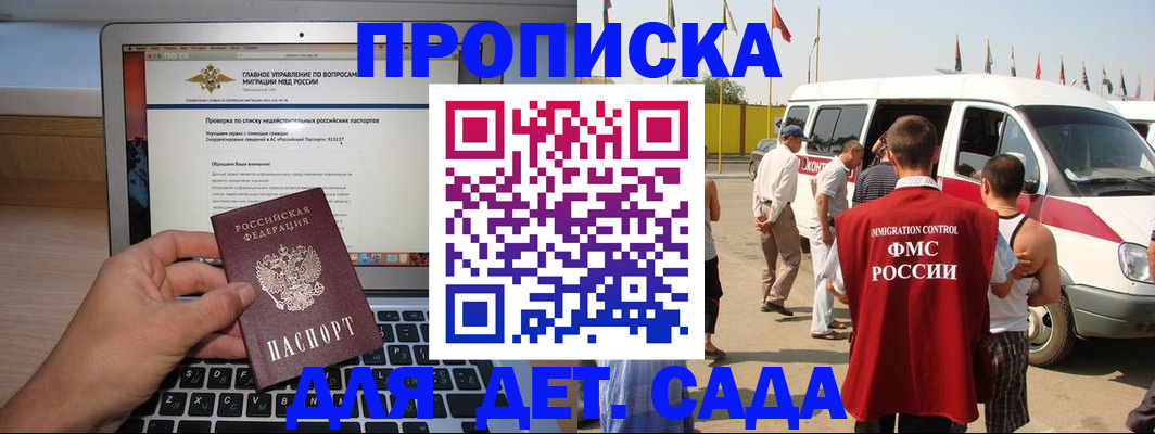 временная регистрация для всех в Стрежевом